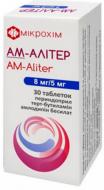 Ам-алитер №30 (10х3) таблетки 8 мг/5 мг