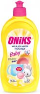 Засіб для ручного миття посуду ONIKS BABY HUBBA BUBBA 0,5 л