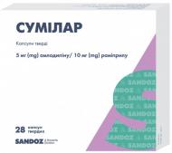 Сумілар №28 (7х4) капсули 5 мг/10 мг