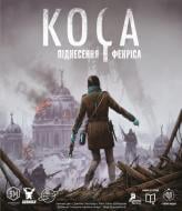Игра настольная развлекательная Geekach Games Серп: Восхождение Фенриса (Scythe: The Rise of Fenris) GKCH232