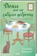 Книга Тосикадзу Кавагути