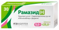 Рамазид Н №30 (10х3) таблетки 5 мг/25 мг