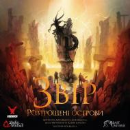 Гра настільна розважальна Geekach Games Звір. Розтрощені острови (Beast: Shattered Isles) GKCH0248