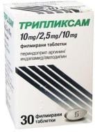 Трипліксам №30 у контейнері таблетки 10 мг/2,5 мг/10 мг