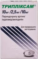 Трипліксам №90 (30х3) таблетки 10 мг/2,5 мг/10 мг