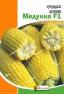 Насіння Яскрава кукурудза Медунка F1 цукрова 20 г