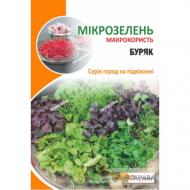 Насіння Яскрава буряк Мікрозелень 10 г (4823069912772)