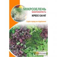 Семена Яскрава кресс-салат Микрозелень 10 г (4823069912840)