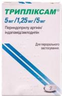 Трипликсам №90 (30х3) таблетки 5 мг/1,25 мг/5 мг