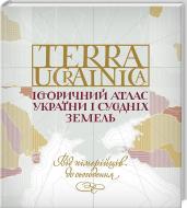 Книга Вортман Д. «Terra Ucrainica. Історичний атлас України і сусідніх земель» 978-617-12-3719-3