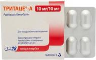 Тритаце-А №28 (7х4) капсули 10 мг