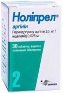 Ноліпрел №30 таблетки 2 мг/0,625 мг