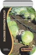 Насіння Яскрава капуста білоголова Аванте F1 20 шт. (4823069914752)
