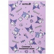 Зошит-словник з іноземної мови 60 арк. Kuromi-2 KITE