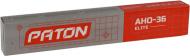 Електроди зварювальні PATON Еліт АНО-36 2 мм 1 кг