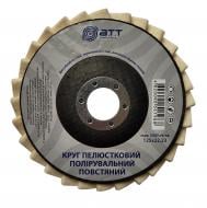 Круг лепестковый A.T.T. войлочный полировальный 125 мм Круг лепестковый A.T.T. войлочный полировальный 125 мм