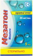 Мезатон 25 мг/мл краплі 5 мл