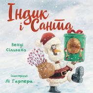 Книга Венди Сильвано «Індик і Санта» 978-617-548-146-2