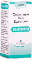 Візаллергол краплі 0,2% 2,5 мл