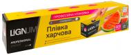 Плівка харчова LIGNUM 29 см х 300 м у коробці з ножем-слайдером