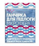 Ганчірка для підлоги Добра господарочка з мікрофібри 60/50 1 шт./уп. блакитна