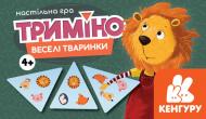 Игра настольная Кенгуру Тримино. Веселые животные 440170