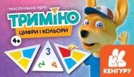 Игра настольная Кенгуру Тримино. Цифры и цвета 440171