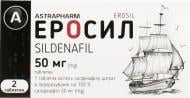 Эросил №4 таблетки 100 мг