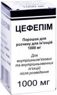 Цефепім №1 порошок 1000 мг