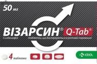 Визарсин Q-Tab №1 таблетки 100 мг