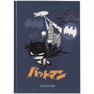 Дневник школьный Batman DC25-262-2 KITE