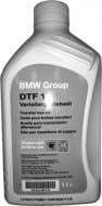 Масло трансмиссионное BMW DTF1 TF 0870 75W 1 л (832224097)