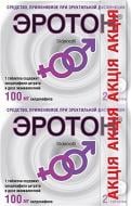 Эротон №2+№2 таблетки 100 мг