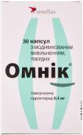 Омнік 0.4 мг №30 капсули