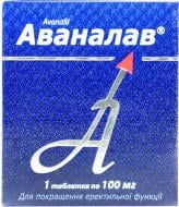 Аваналав №4 таблетки 50 мг