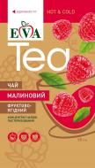 Чай ягодный ВІТАМІН 2015 фруктово-ягодный малиновый 1 шт. 50 г