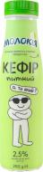 Кефир Україна питьевой 2.5% 250г
