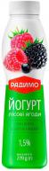 Йогурт 1,5% с пробиотиками «Лесные ягоды» Лактоиммун, 270 г, п/пл, ТМ «РадиМо»