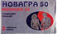 Новагра 50 №2 таблетки 50 мг
