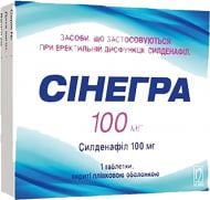 Синегра №1 таблетки 100 мг