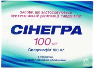 Сінегра №4 таблетки 100 мг