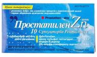 Простатилен-Цинк №10 (5х2) супозиторії ректальні