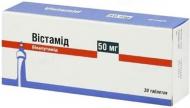 Вістамід в/плів. Обол. №30 (10х3) таблетки 50 мг