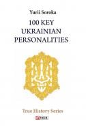 Книга Юрий Сорока «100 Key Ukrainian Personalities» 978-966-03-9101-7