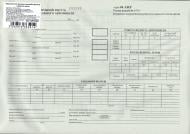 Бланк Подорожній лист вантажного автомобіля