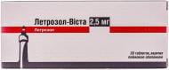 Летрозол Віста №30 (10х3) таблетки 2,5 мг