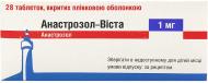 Азацитидин Віста в/плів. обол. №28 (14х2) таблетки 1 мг