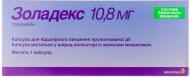 Золадекс №1 в шпр.-аплик. капсулы 10,8 мг