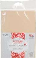 Набір заготівель для листівок 5 шт. 16,8х12 см № 1 бежевий 220 г/м2
