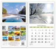 Календар перекидний КОЛАЖ «Мальовнича природа» 2026